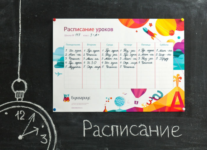 As obrigações escolares na Rússia agora contam com o Branding que a designer Olga Mosina criou para a empresa de materiais didáticos Bukvarius.