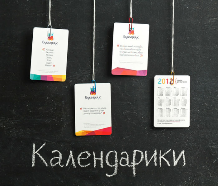 As obrigações escolares na Rússia agora contam com o Branding que a designer Olga Mosina criou para a empresa de materiais didáticos Bukvarius.